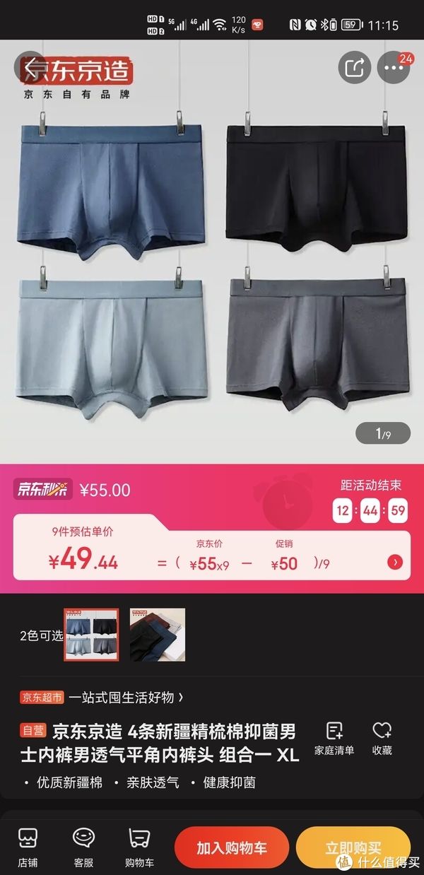 一个操作帮你在京东省下一大笔钱！