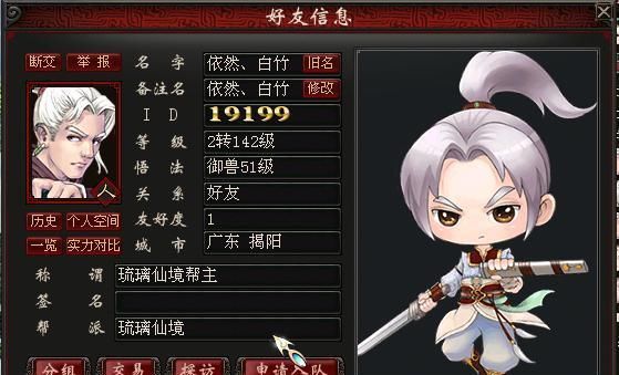 结束|大话西游2浅墨淋雨桥时代已经结束了！如今谁才是免费版第一人？