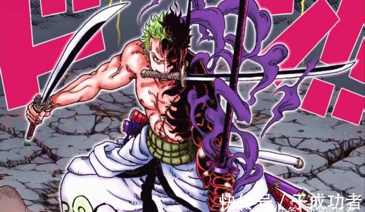 海贼王|海贼王:阎魔暴走是索隆翻盘的关键,索隆将驯服阎魔,练成黑刀