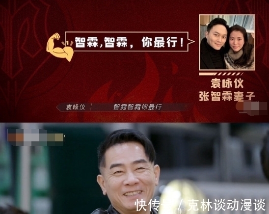 张智霖|袁咏仪为张智霖加油,陈小春磕糖笑出褶,听到应采儿语音表情抢镜