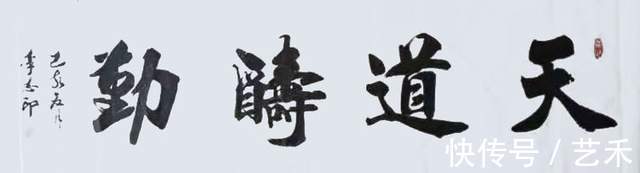大赛#李志印书法——飘若浮云,矫若惊龙