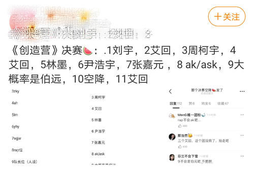 创造营：决赛Vocal歌单曝光，米卡挑战中文歌，顺位排名即将日更