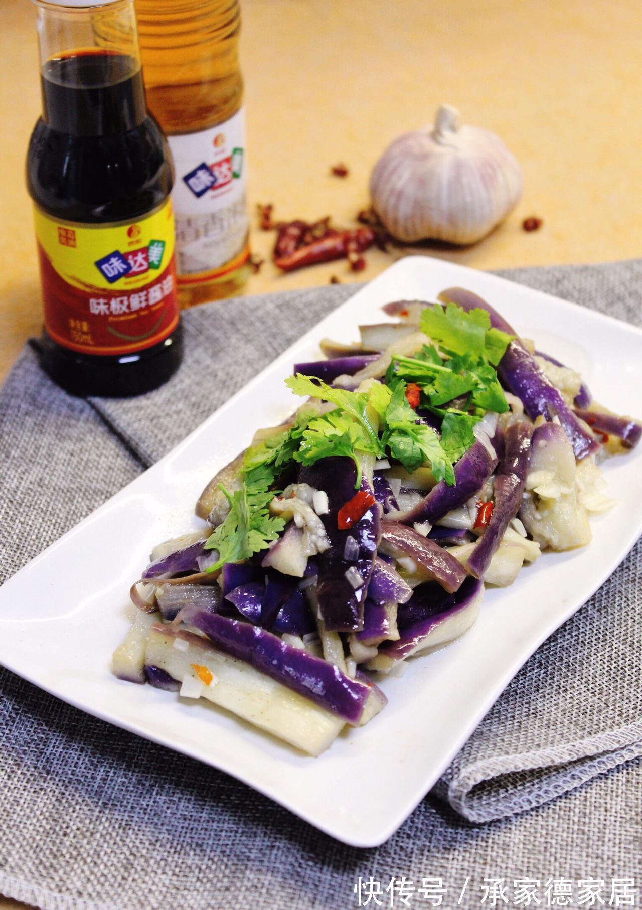 蒸软|西北风味拌茄条,清爽解腻,美味好吃