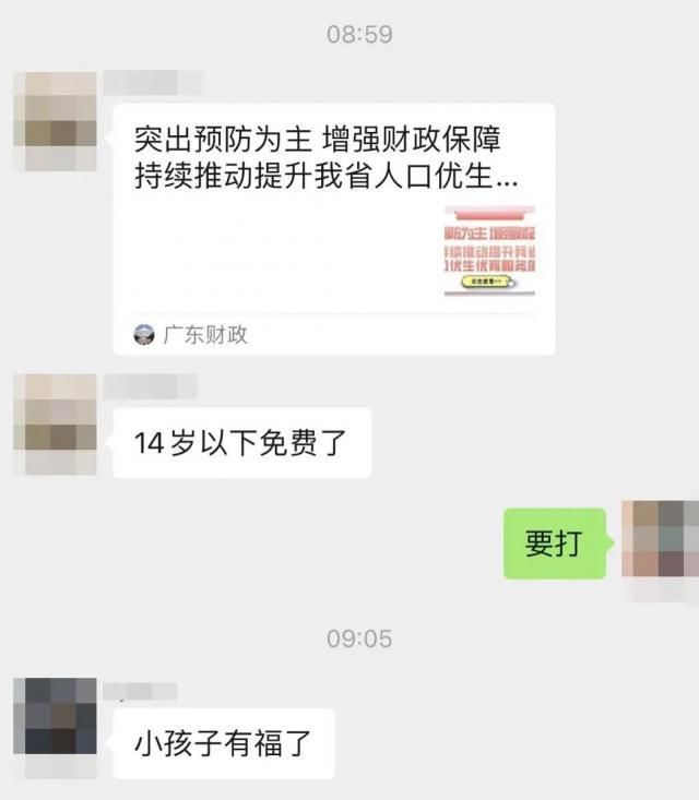 HPV疫苗|一地官宣：这些人免费接种HPV疫苗