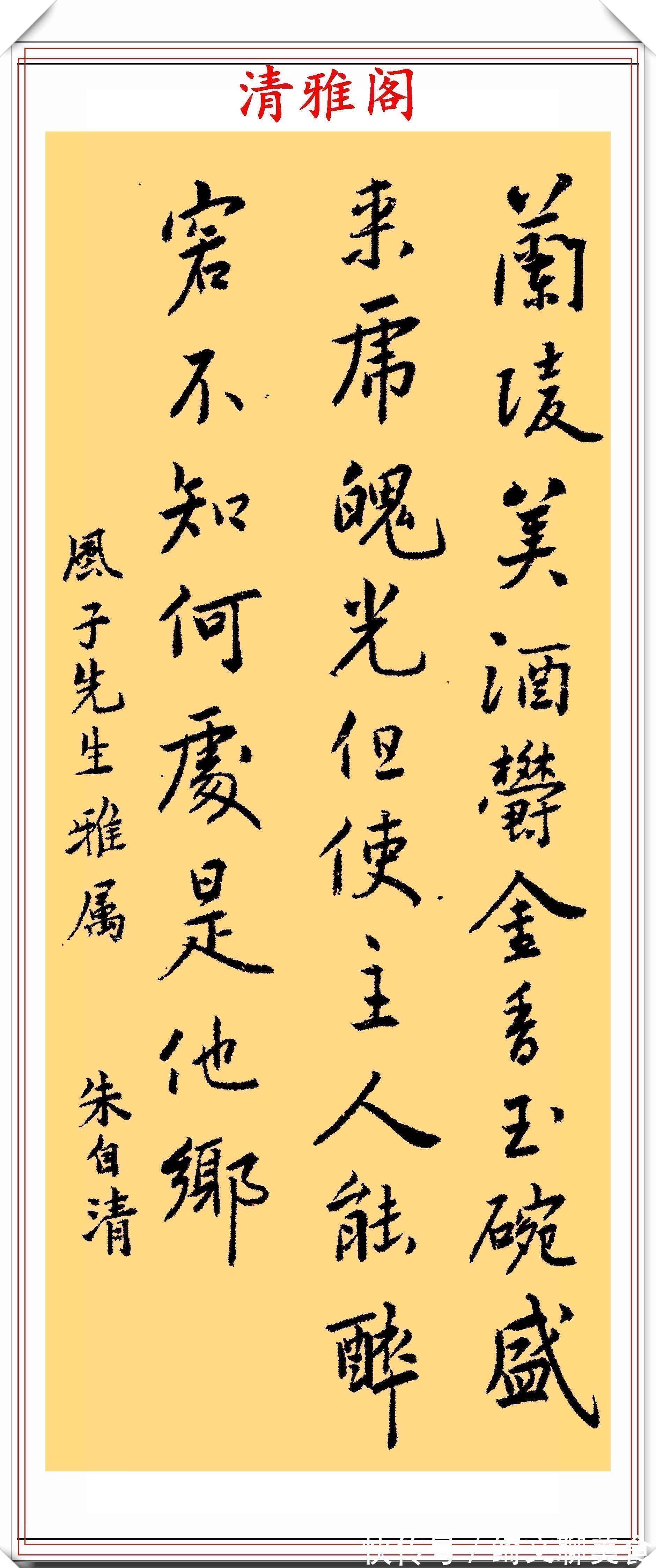 中国文学@著名散文作家朱自清,14幅书法真迹鉴赏,网友:不愧是民国才子