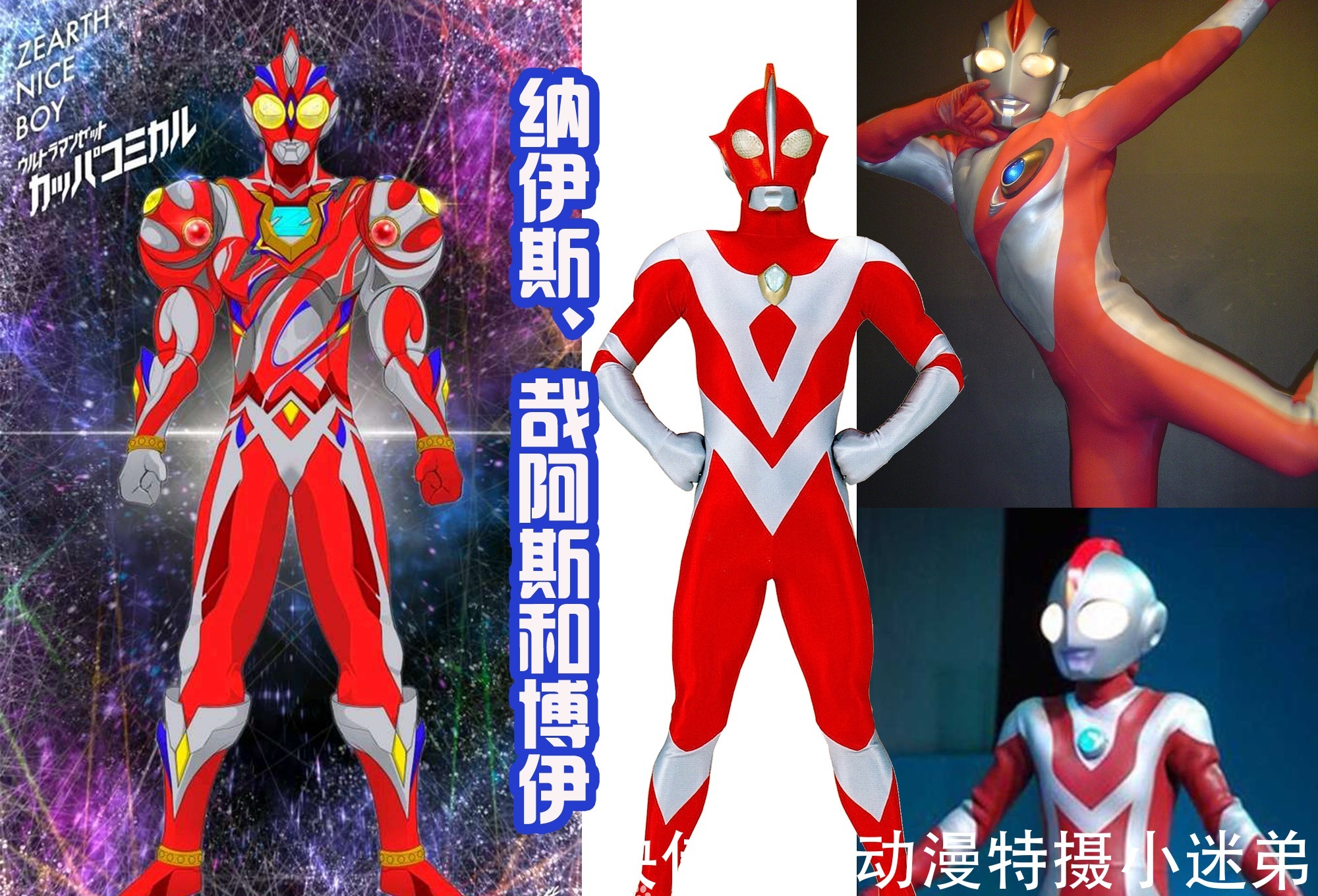 集合|泽塔奥特曼六个新形态,集合神秘四奥中的三位,展示超强的力量!