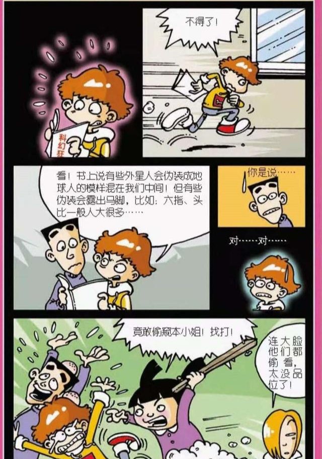 曝光|阿衰：小衰反抗命运，偷窥大脸妹，遗书内容首度曝光，充满了爱