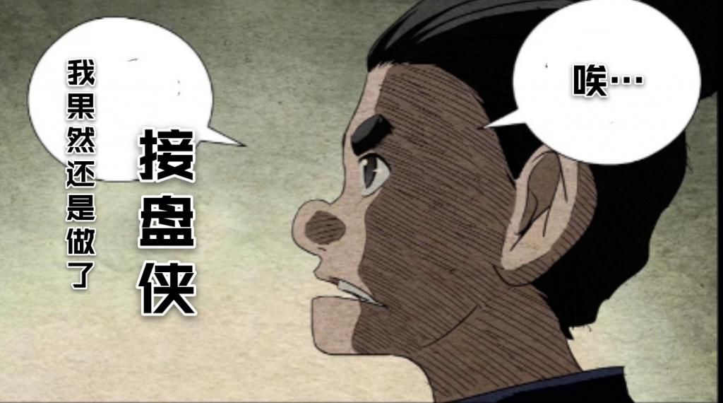 阴谋|三十六賊聚义既是一场闹剧同时也是一场无根生找“接盘侠”的阴谋