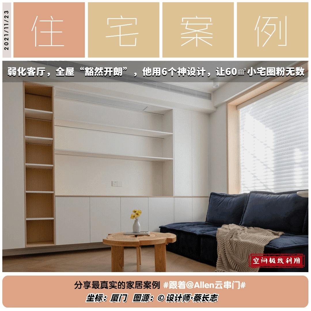 玻璃窗|他家仅60㎡,却通过6处“神设计”让空间倍增,实用性不输大户型