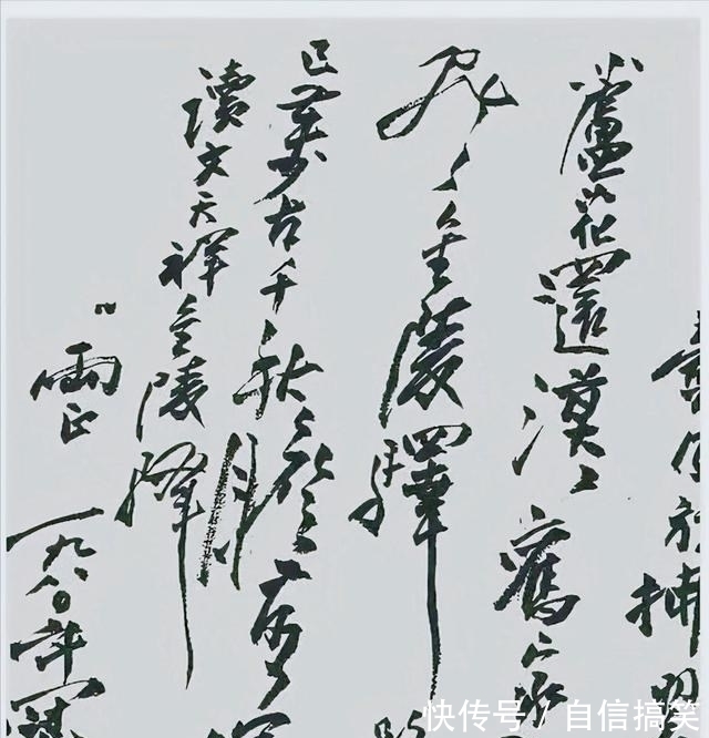 墨迹$乔冠华唯一存世的书法手迹曝光,笔墨如惊涛骇浪,被称为狂才绝唱