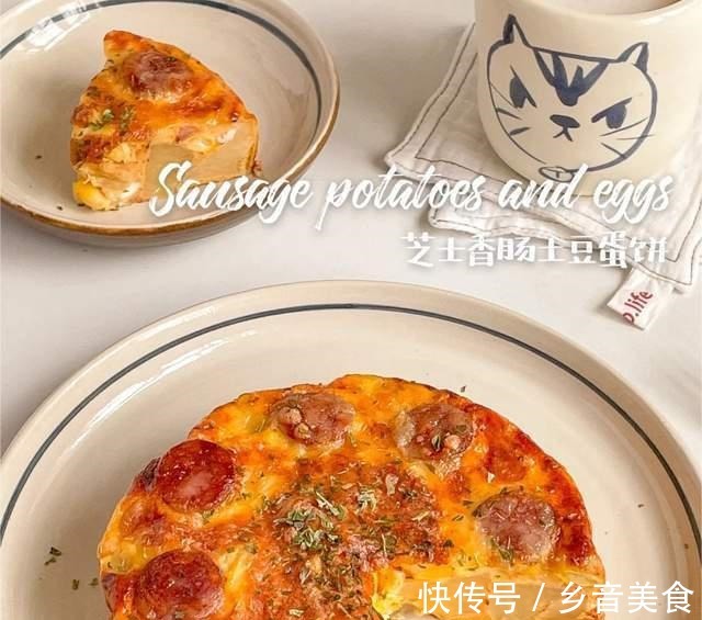 低卡早餐!芝士香肠土豆蛋饼,美味0难度!