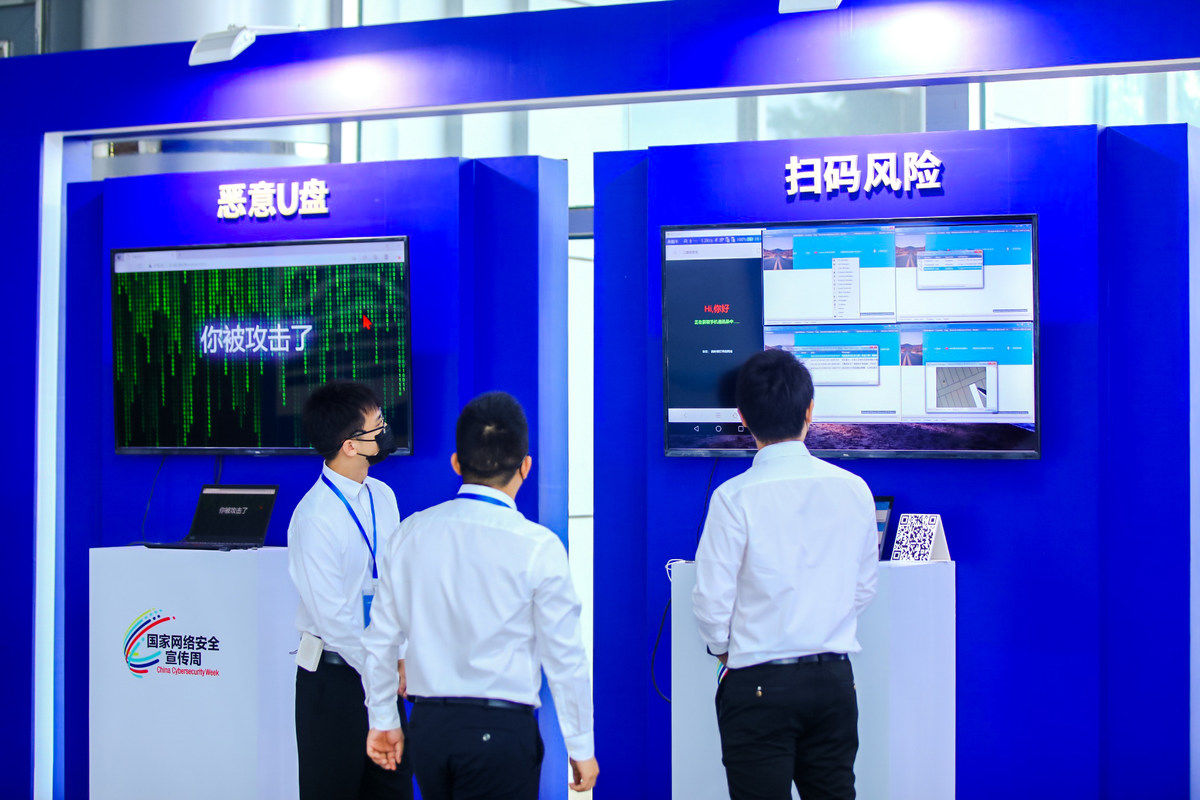 5G时代，网络安全知识正走进千家万户|新华全媒＋| app