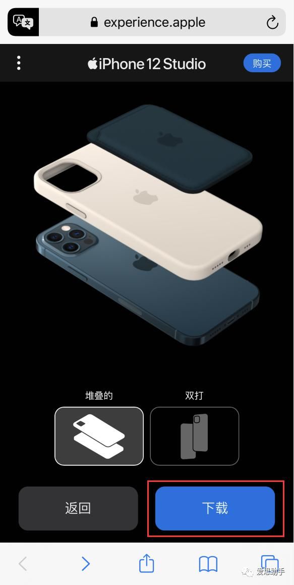 必备|选购 iPhone 12 必备：通过官网查看手机与保护壳等配件的组合效果