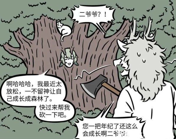 妖怪|非人哉里植物系的神仙妖怪不多，除了哪吒，还有条龙和植物有关