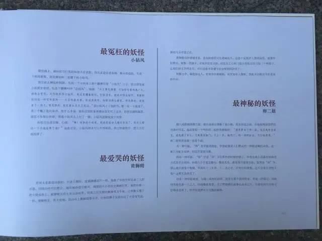 给孩子讲齐天大圣孙悟空，给大人看西游记