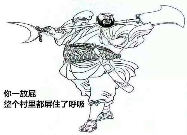 好汉&俗语“英雄脚臭,好汉屁多”到底啥意思?老祖宗教你观人之术!