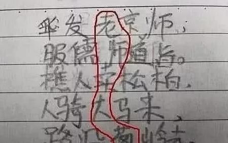 小学生@小学生藏头诗火了,老师表示看的心累,你们能看懂吗