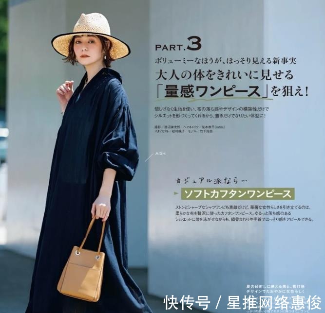 气场|日本太太的“轻熟风”穿搭，简单大方，用“极简”审美，穿出气场