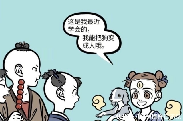 人形|非人哉：小时候的杨戬总被排挤，只有啸天陪伴他