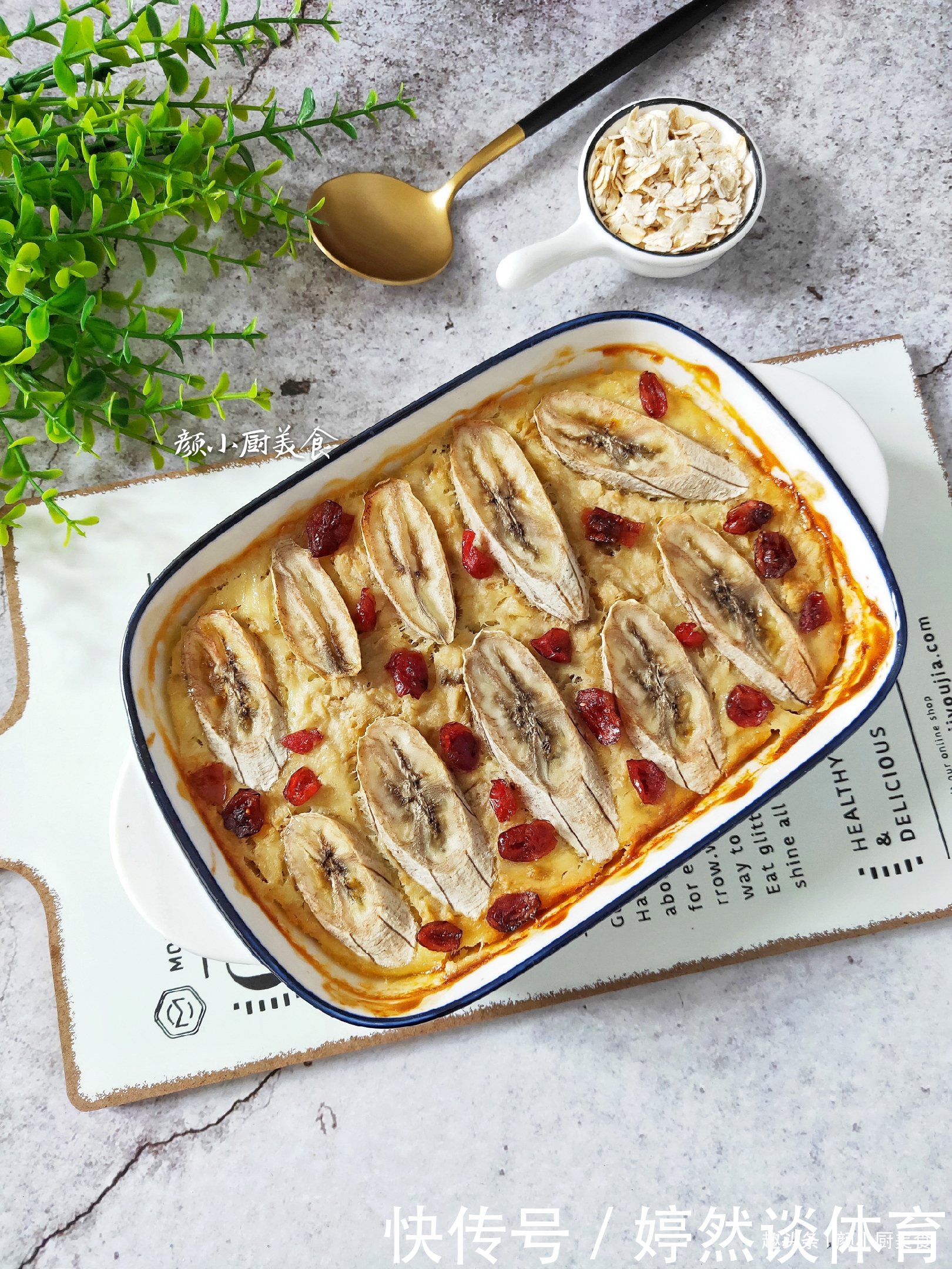 步骤|燕麦别泡着吃了,学会新吃法,比蛋糕还香甜,低脂低热量