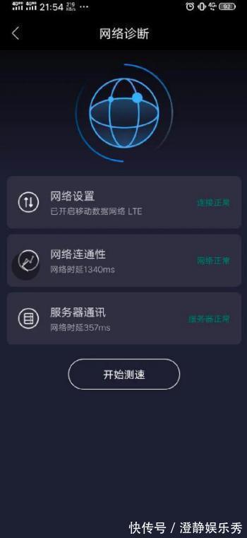 王者荣耀|反向优化？众多消费者暴露vivo iQOO新机重大问题