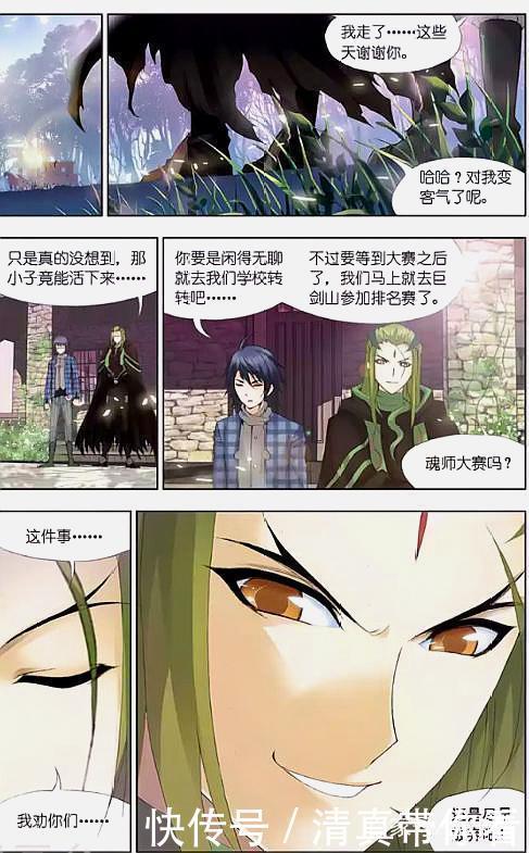 戴沐白|斗罗大陆:戴沐白成功得到传承!论实力,史莱克七怪怕过谁?