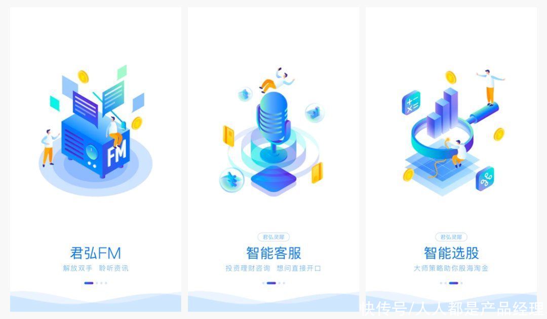 启动页|关于启动页与引导页的设计总结