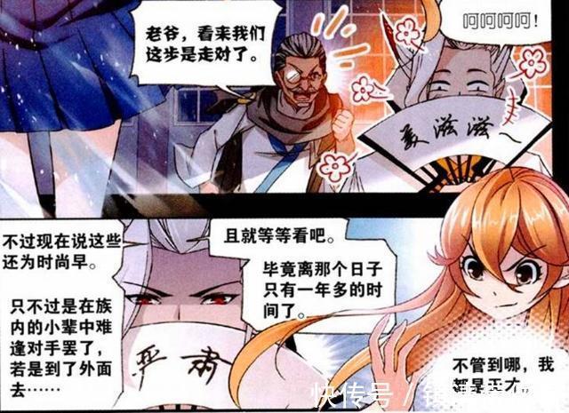 答案|斗罗大陆：12岁的白沉香“天赋”很高？她成为“魂尊”是答案