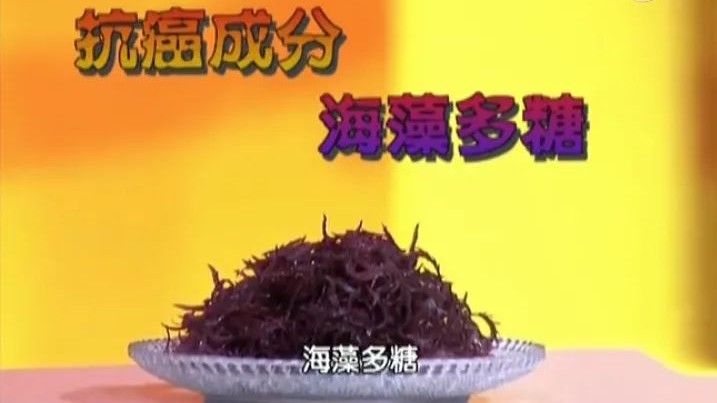 海带|癌症、血栓都“怕”这菜！软坚散结、利水消肿，或可辅助防肿瘤，但这些人群不能吃！