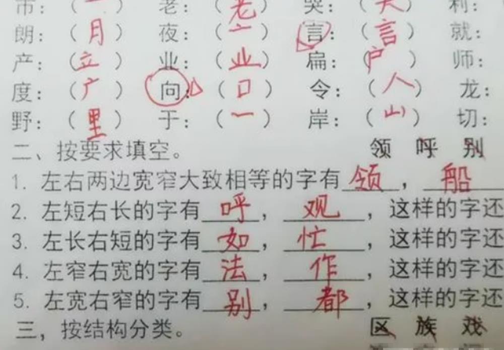 几个字的笔画顺序改了,十个家长九个错,
