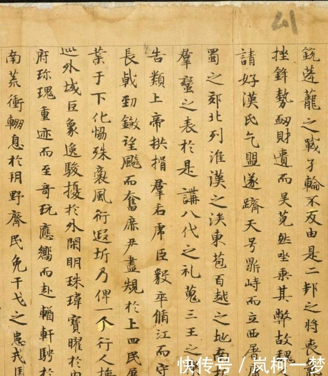 文献&这幅来自唐朝的小楷作品,字迹养眼,让人叹为观止!