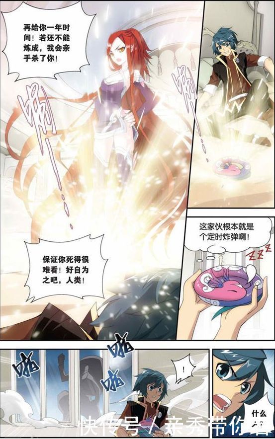 斗破苍穹第二百一十七话 灵魂恢复（上）