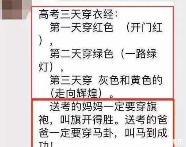 高考|高考“旗开得胜”的老爸火了，妈妈穿旗袍太美，没想到被爸爸艳压