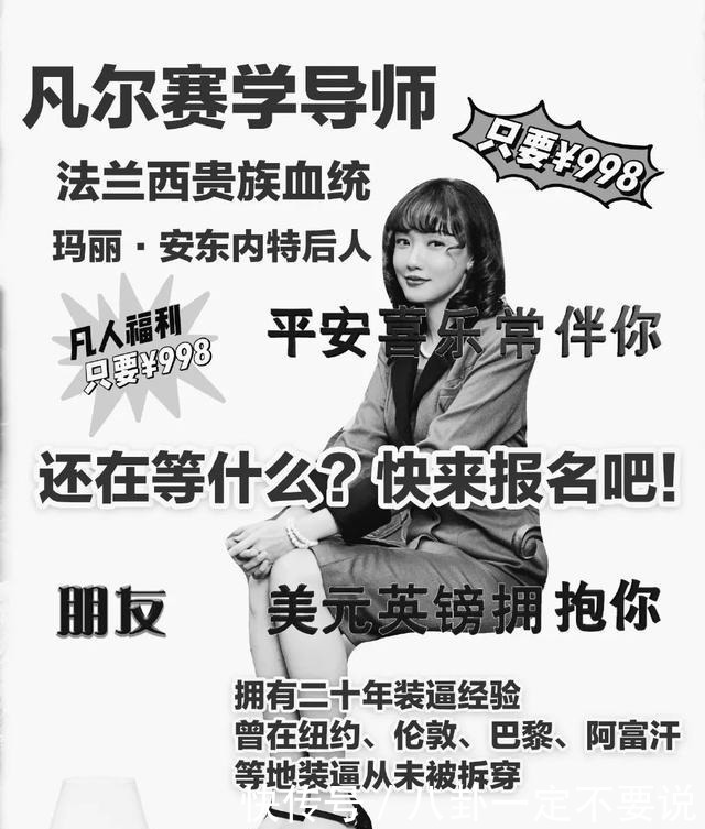 文学|抱歉,全网吐槽的凡尔赛文学我骂不出口