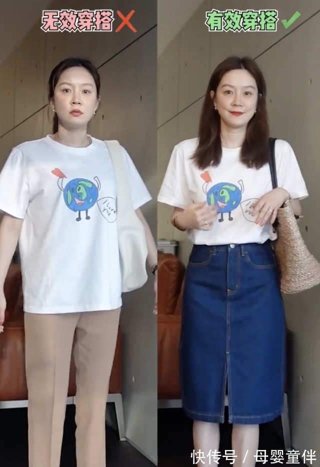穿搭 37岁阿姨亲身示范,同件T恤搭出两种不同效果,大妈和少女的区别!