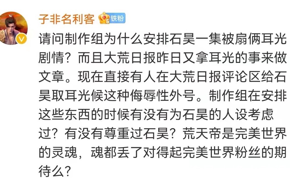 抵制|斗罗大陆完美世界等动漫官博同时开启禁言模式，抵制饭圈初见成效