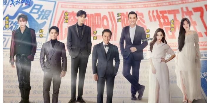 《奔跑吧9》全员海报来了，蔡徐坤站后排baby站旁边，C位是谁呢？