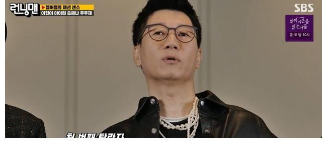 【Running Man】池石镇,成为时尚“恐怖分子”…哈哈第一名“一起拍照吧”!