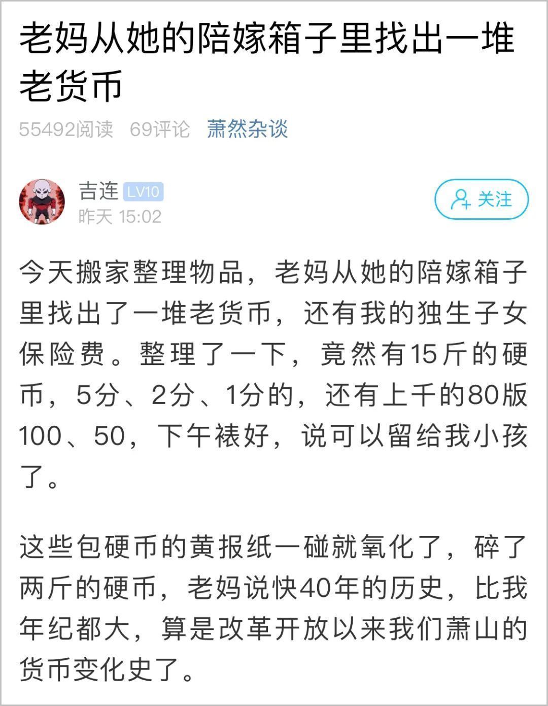 中华人民共和国人民币管理条例|浙江小伙搬家时翻出一堆“意外”之财！据说如今身价暴涨？