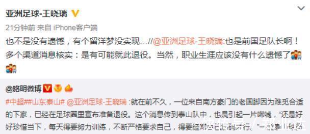 广州队|再见!“郑智接班人”和前国足队长将退役,2人携手助恒大夺得9冠