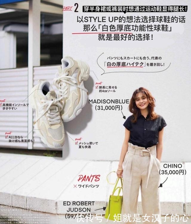 穿搭 夏季不会选鞋款这2款休闲鞋安排了准没错,舒适又时尚!