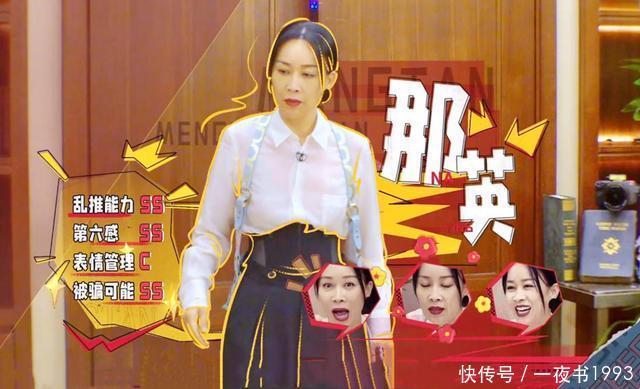 堪忧 《萌探探探案》首播,杨紫、孙红雷搞笑满分,那英、沙溢智商堪忧