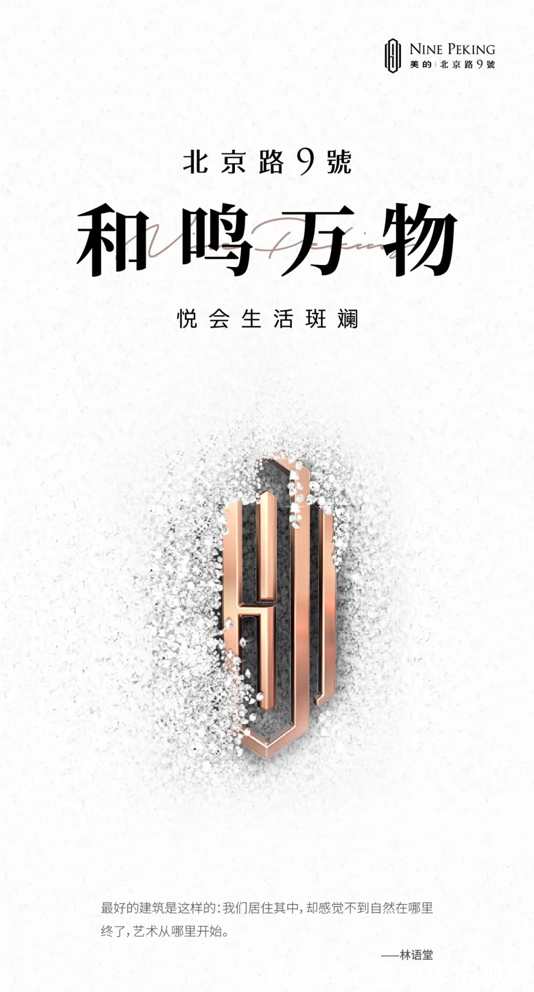 商品房买卖合同|昆明北京路这个新楼盘美学体验馆即将开放!
