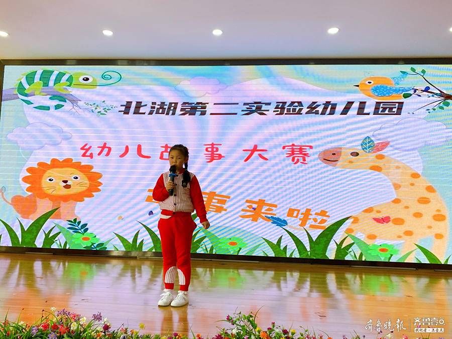 齐鲁晚报|济宁市北湖第二实验幼儿园：爱的教育，滋润孩子健康快乐成长