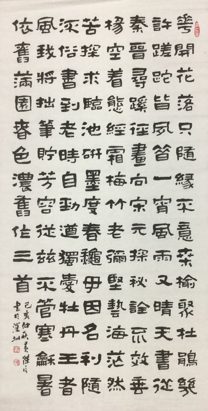 汕尾市！殿堂级艺术家代表人物——黄杰信