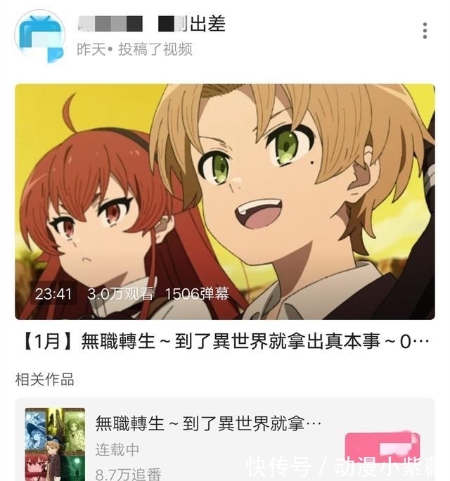 二次元|爱奇艺上架《无职转生》？B站急了也上架了，但观看需要特殊方法