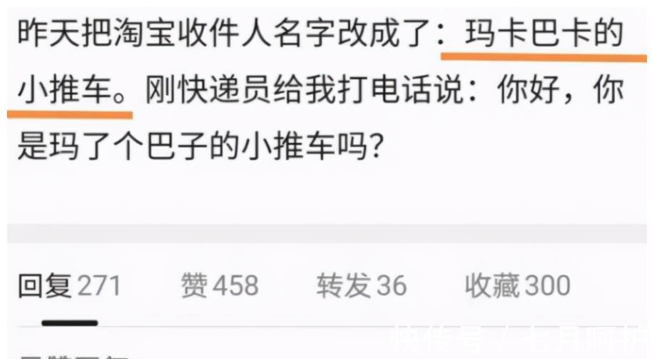 萱爸|大学生的奇葩快递名字，快递员喊不出口，取件时堪称“社死现场”