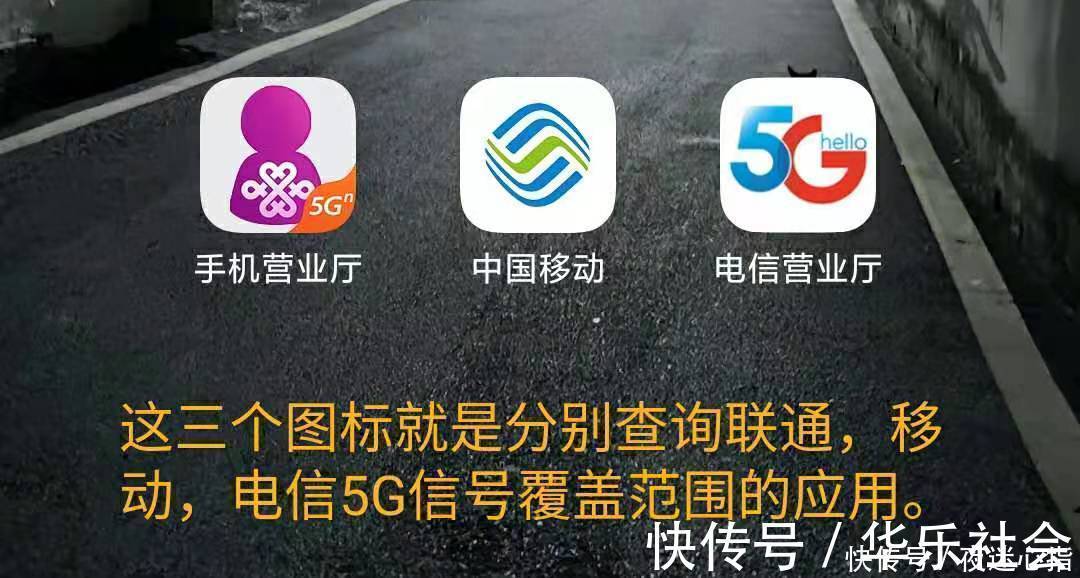 5g|5G信号覆盖范围查询，难道还有人不知道？那看过来吧