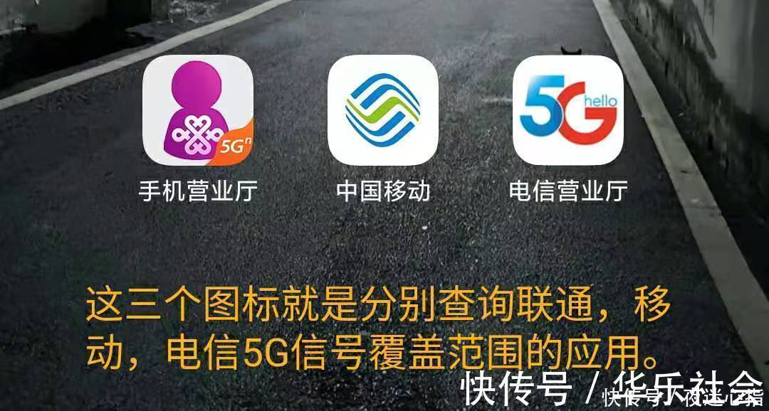 5g|5G信号覆盖范围查询,难道还有人不知道?那看过来吧