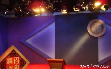  经典|百家讲坛：中的那些经典历史讲坛，你喜欢哪一位、哪一期？